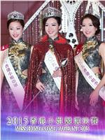 2015香港小姐竞选在线观看