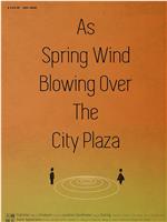 春风吹过城市广场在线观看
