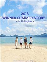 2018 WINNER'S SUMMER STORY [in Philippines]在线观看