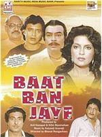 Baat Ban Jaye在线观看