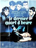 Le dernier quart d'heure在线观看