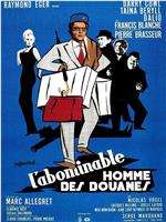 L'abominable homme des douanes在线观看