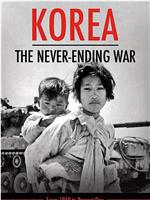 朝鲜：永无止尽的战争在线观看