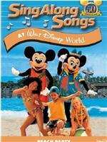米奇的趣味歌曲：华特·迪士尼世界的海滩派对在线观看