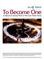 To Become One