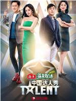 中国达人秀 第六季在线观看