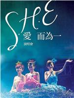 S.H.E爱而为一演唱会幕后全纪录在线观看