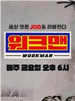 Workman