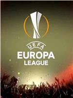 2015-2016赛季欧洲联赛在线观看