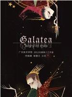 Galatea