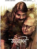 Mayurakshi在线观看