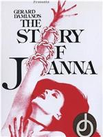 乔安娜的故事在线观看