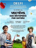 Vectēvs, kas bīstamāks par datoru在线观看