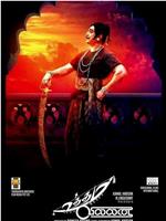 Uttama Villain