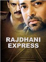 Rajdhani Express