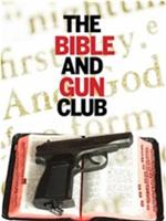 圣经与枪械俱乐部