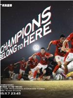 Al-Ahli Dubai Club vs Guangzhou Evergrande Taobao在线观看