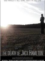 杰克·汉密尔顿之死