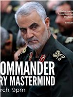 影子司令：伊朗军事大师苏莱曼尼在线观看