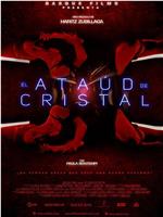 El ataúd de cristal