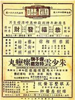 恭喜发财