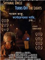 Shyamal Uncle Turns Off the Lights在线观看