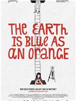 地球是蓝色的就像个橙子在线观看