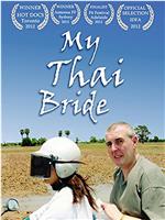 我的泰国新娘在线观看