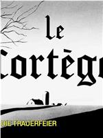 Le cortège在线观看