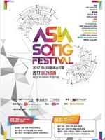 2017 亚洲音乐节在线观看