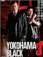 YOKOHAMA BLACK 3