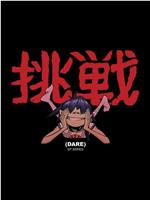 Gorillaz: Dare在线观看