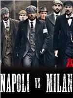 AC Milan vs Napoli在线观看