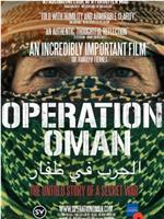 Operation Oman