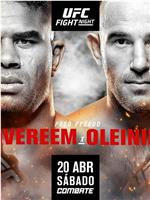 UFC格斗之夜149：欧沃瑞姆VS奥利尼克