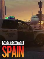 西班牙边境护卫队 第一季在线观看