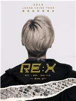 2018 鹿晗 RE:X 深圳巡回演唱会
