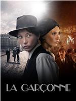 La Garçonne Season 1在线观看