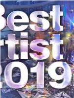 ベストアーティスト2019