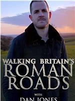 行走英国的罗马之路在线观看