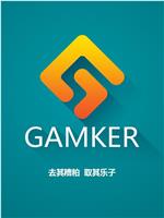 Gamker在线观看