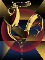 第33届中国电影金鸡奖颁奖典礼在线观看