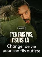 T'en fais pas, j'suis là