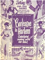 Burlesque in Harlem在线观看