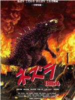 涅兹拉1964