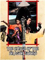 The Curse of the Dragon Sword在线观看