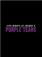 玩具熊的五夜后宫：紫色的泪