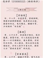 小郡主猛于虎