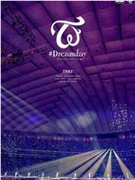 TWICE Dome Tour #Dreamday在线观看