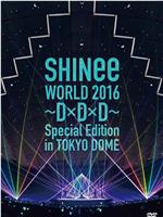 SHINee WORLD 2016～D×D×D～ Special Edition in TOKYO DOME